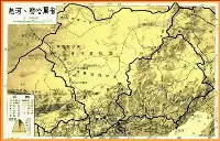 內蒙古老地理：熱河省的來龍去脈，瞭解那個已經消失的省份