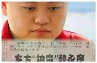 湖南神童13歲讀大學，17歲上中科院，母親：我巴不得他死了才好