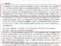 林志玲討回《極限挑戰3》400萬元的通告費，嫁給日本人後掙錢太難