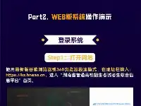 2021年湖南省新高考志願填報系統操作指南（電腦版）