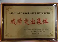 兩年抓逃170人，潮州市警察局獲一項“國字型大小”榮譽