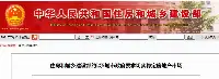 住建部緊急約談，銀川徐州金華泉州惠州5城將迎樓市最嚴調控