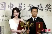 第34届中國電影金雞獎頒獎典禮在廈門舉行