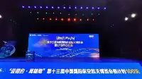 重磅！中國航展有最新消息！今年將首次推出“雲航展”
