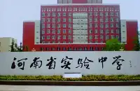2021年河南省高考狀元來自哪些中學？