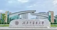 2021年湖南中醫藥大學專升本成考招生簡章