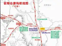 合康高鐵（信陽市引入引出）樞紐線工程9.4版規劃圖