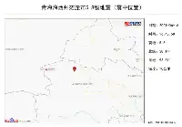 青海通報茫崖“6·16”5.8級地震情况一景區飯店個別房屋輕微開裂